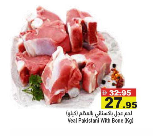 available at أسواق رامز in الإمارات العربية المتحدة , الامارات - أبو ظبي