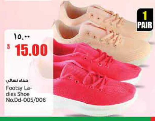 available at ريتيل مارت in قطر - الشمال