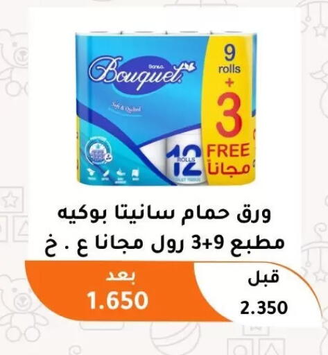 available at جمعية أبو فطيرة التعاونية in الكويت - مدينة الكويت