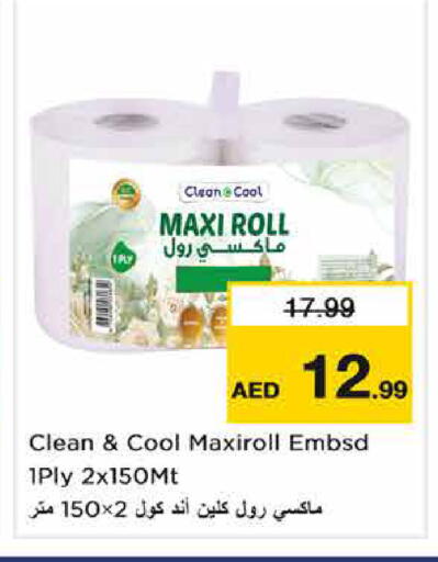 available at نستو هايبرماركت in الإمارات العربية المتحدة , الامارات - الشارقة / عجمان