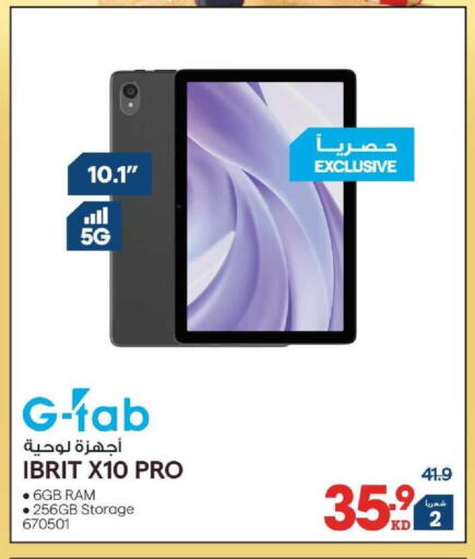 available at X-Cite in Kuwait - Kuwait City