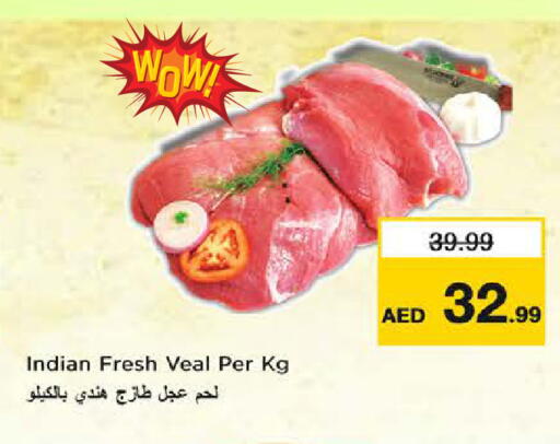 available at Last Chance  in UAE - Fujairah