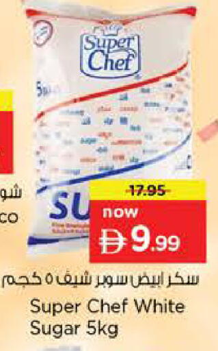 available at نستو هايبرماركت in الإمارات العربية المتحدة , الامارات - الشارقة / عجمان