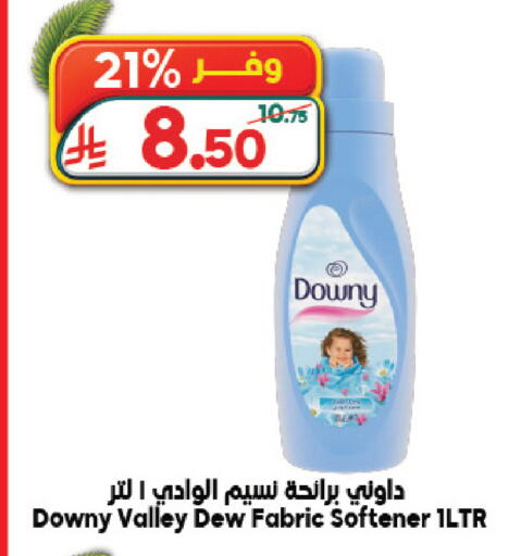 available at الدكان in مملكة العربية السعودية, السعودية, سعودية - ينبع