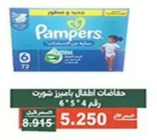 available at جمعية الأندلس والرقعي التعاونية in الكويت - مدينة الكويت