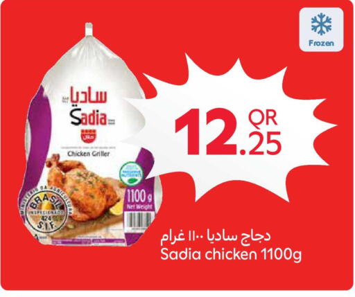 available at Carrefour in Qatar - Al Shamal