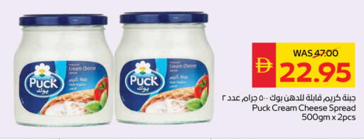 available at SPAR Hyper Market  in UAE - Dubai