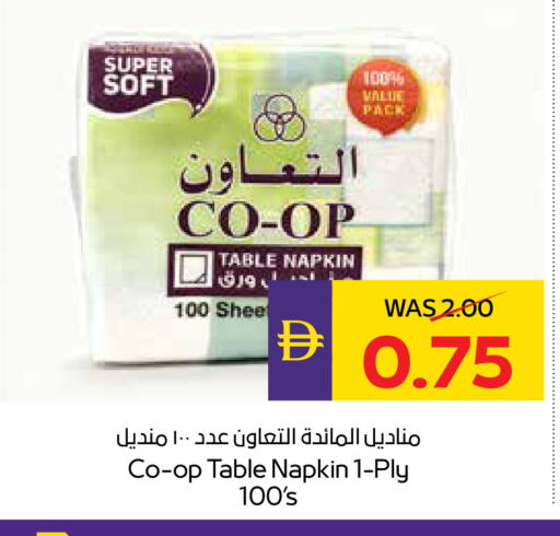 available at ADCOOP in UAE - Al Ain