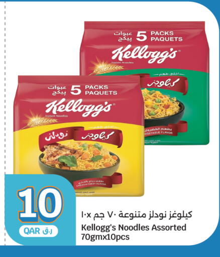 available at City Hypermarket in Qatar - Al Rayyan