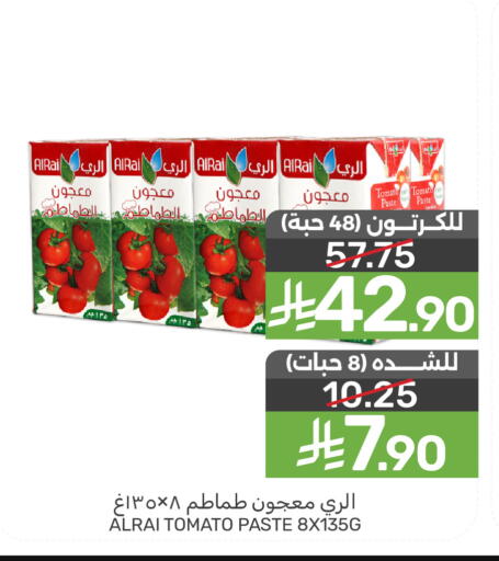 Tomato available at Mazaya in KSA, Saudi Arabia, Saudi - Dammam