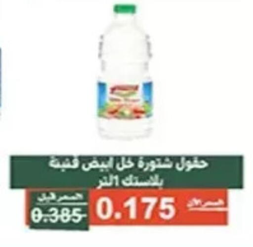available at جمعية الأندلس والرقعي التعاونية in الكويت - مدينة الكويت