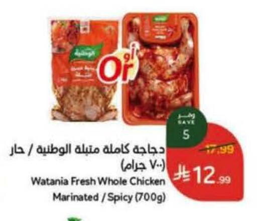 available at هايبر بنده in مملكة العربية السعودية, السعودية, سعودية - الجبيل‎