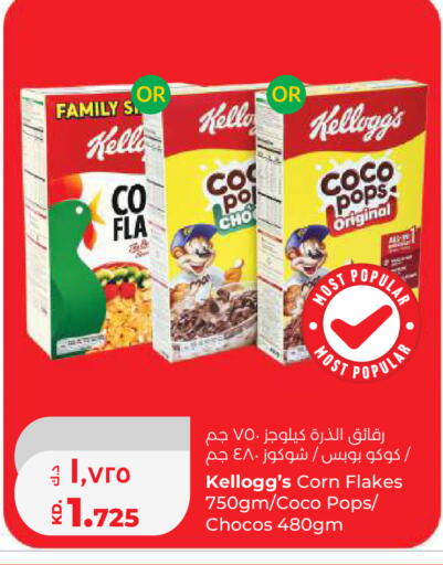 available at Lulu Hypermarket  in Kuwait - Kuwait City