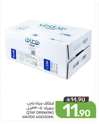 available at  مـزايــا in مملكة العربية السعودية, السعودية, سعودية - المنطقة الشرقية
