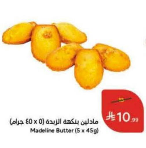 available at Hyper Panda in KSA, Saudi Arabia, Saudi - Al Khobar