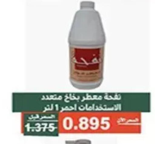 available at جمعية الأندلس والرقعي التعاونية in الكويت - مدينة الكويت