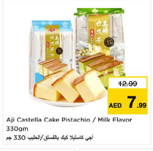 available at نستو هايبرماركت in الإمارات العربية المتحدة , الامارات - ٱلْعَيْن‎