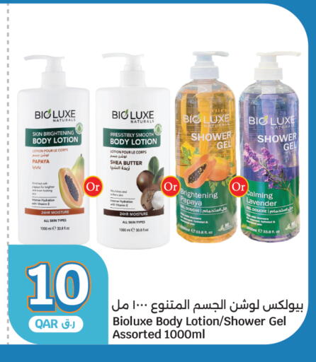 Papaya available at City Hypermarket in Qatar - Al Khor