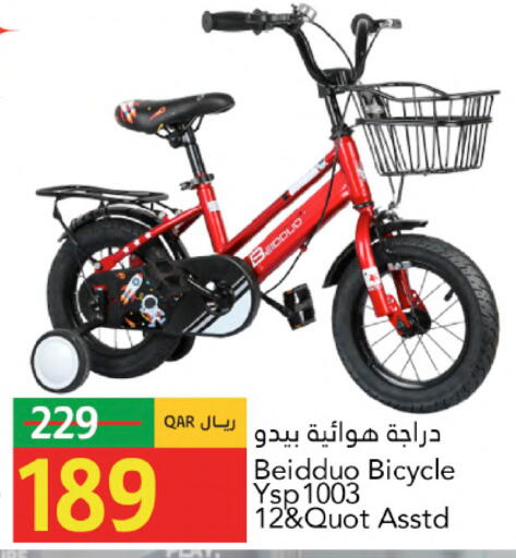 available at جلف فود سنتر in قطر - الشحانية