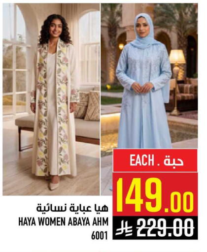 available at أبراج هايبر ماركت in مملكة العربية السعودية, السعودية, سعودية - مكة المكرمة