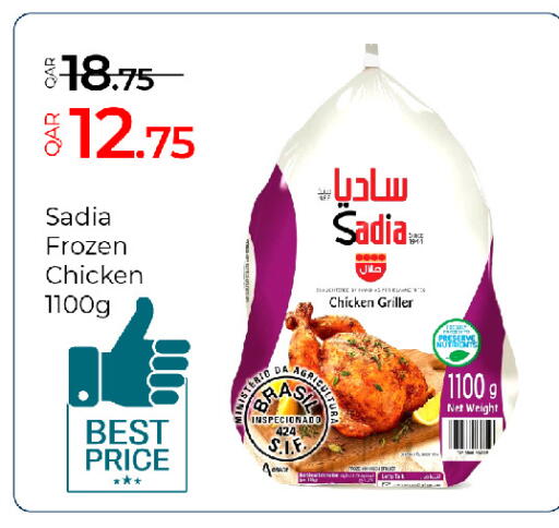 available at جي-ماكس هايبرماركت in قطر - الريان