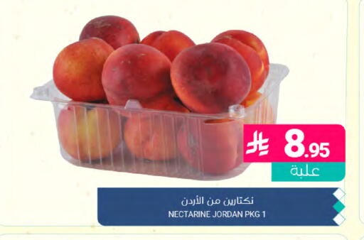 Nectarine from Jordan available at Muntazah Markets in KSA, Saudi Arabia, Saudi - Dammam