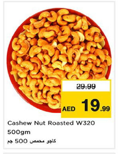 available at Nesto Hypermarket in UAE - Fujairah