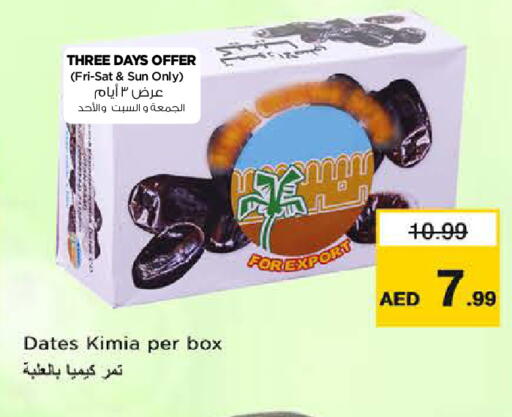 available at Last Chance  in UAE - Fujairah