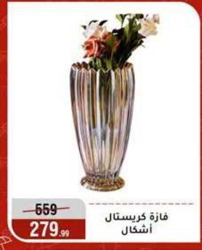 available at Al Morshedy  in Egypt - Cairo