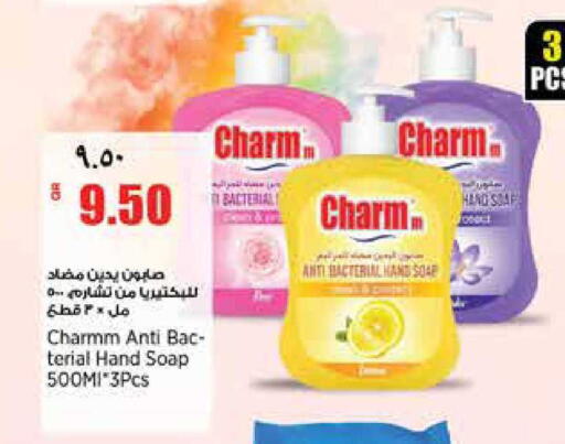 available at ريتيل مارت in قطر - الشمال