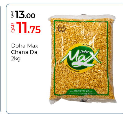 available at جي-ماكس هايبرماركت in قطر - الريان