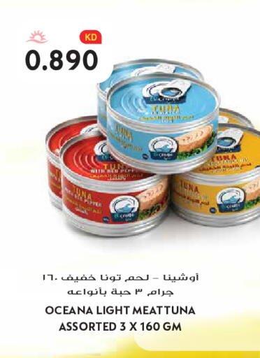 available at جراند هايبر in الكويت - مدينة الكويت