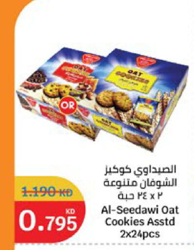 available at City Hypermarket in Kuwait - Kuwait City