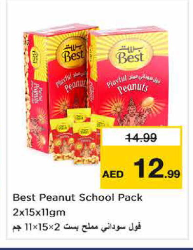available at نستو هايبرماركت in الإمارات العربية المتحدة , الامارات - الشارقة / عجمان
