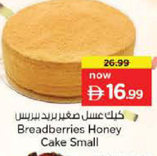 available at نستو هايبرماركت in الإمارات العربية المتحدة , الامارات - الشارقة / عجمان
