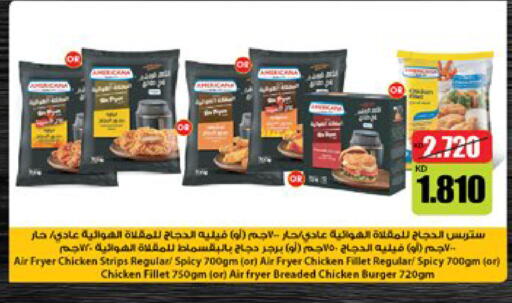 available at City Hypermarket in Kuwait - Kuwait City