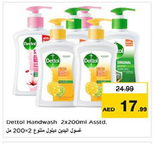 available at نستو هايبرماركت in الإمارات العربية المتحدة , الامارات - ٱلْعَيْن‎