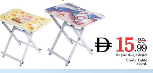 available at نستو هايبرماركت in الإمارات العربية المتحدة , الامارات - ٱلْعَيْن‎