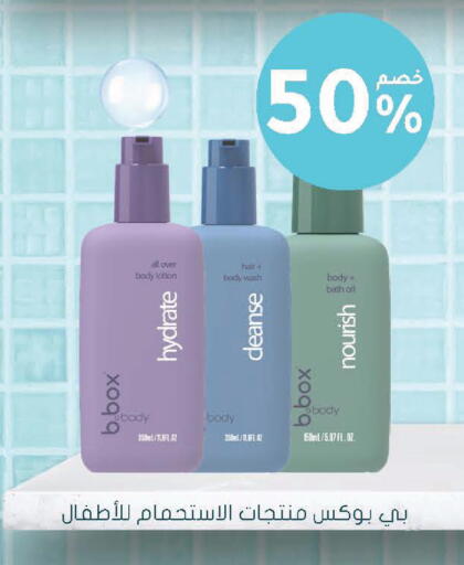 available at Nahdi in KSA, Saudi Arabia, Saudi - Qatif