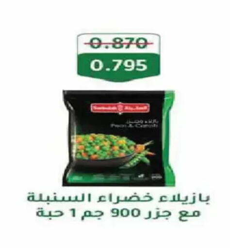available at جمعية الفنطاس التعاونية in الكويت - مدينة الكويت