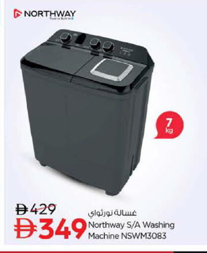 available at نستو هايبرماركت in الإمارات العربية المتحدة , الامارات - الشارقة / عجمان