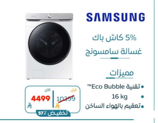 available at بوخمسين الاجهزة المنزلية والالكترونية in مملكة العربية السعودية, السعودية, سعودية - القطيف‎