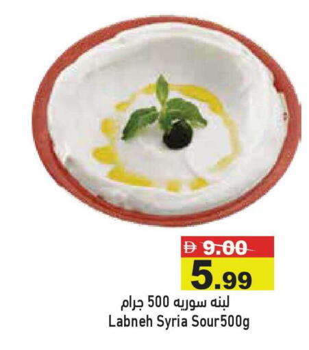 available at Aswaq Ramez in UAE - Dubai