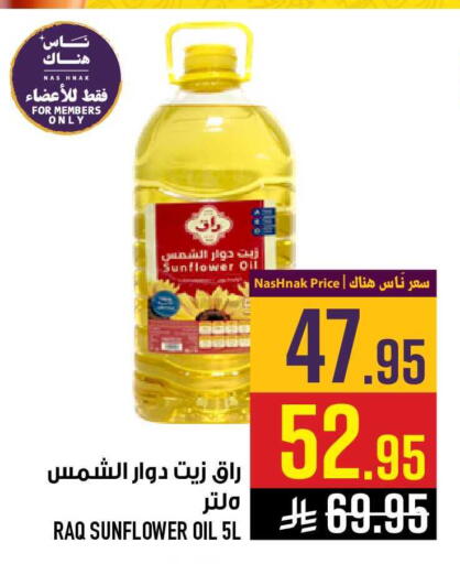 available at أبراج هايبر ماركت in مملكة العربية السعودية, السعودية, سعودية - مكة المكرمة