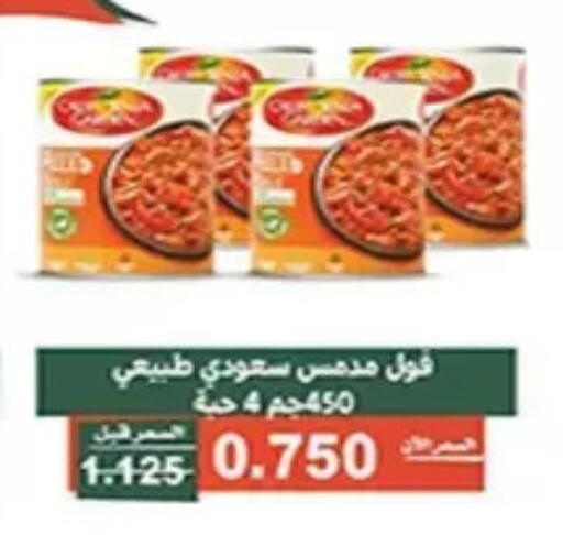 available at جمعية الأندلس والرقعي التعاونية in الكويت - مدينة الكويت