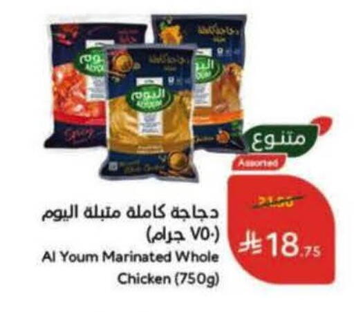 available at هايبر بنده in مملكة العربية السعودية, السعودية, سعودية - الجبيل‎