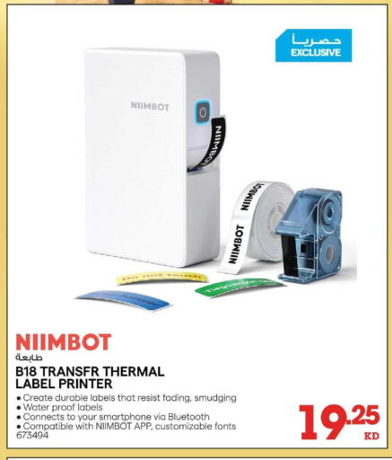 available at X-Cite in Kuwait - Kuwait City