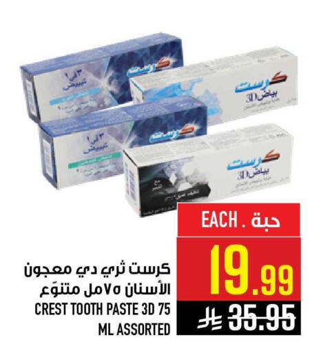 available at أبراج هايبر ماركت in مملكة العربية السعودية, السعودية, سعودية - مكة المكرمة