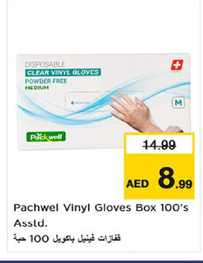 available at Nesto Hypermarket in UAE - Fujairah