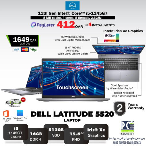 available at بيت الكمبيوتر الخاص بك in قطر - الدوحة